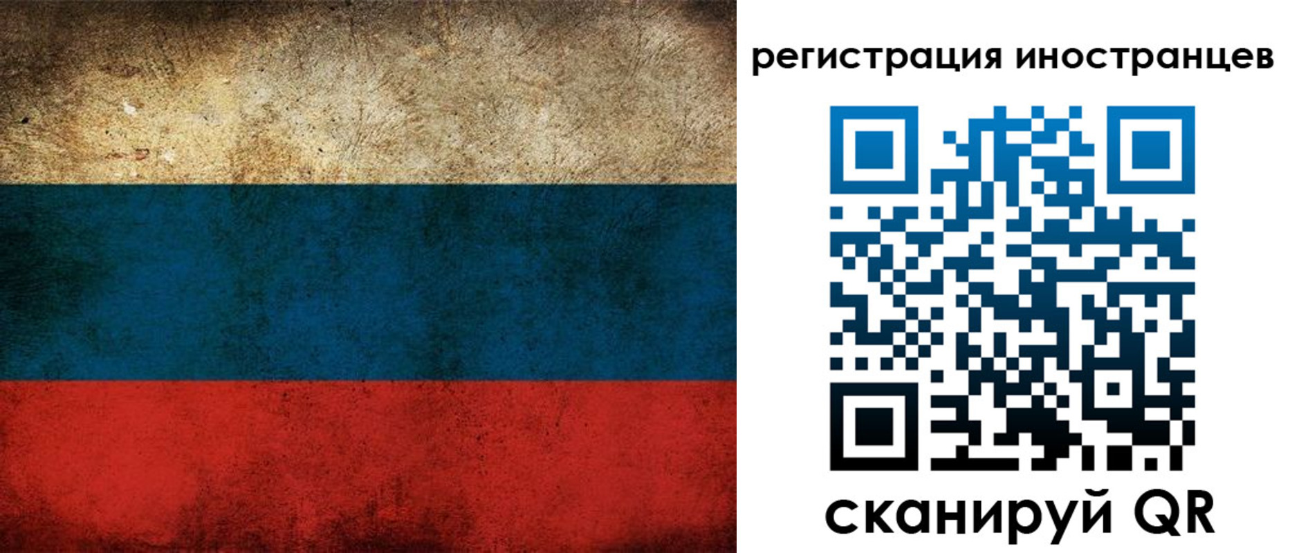прописка для работы в Туринске