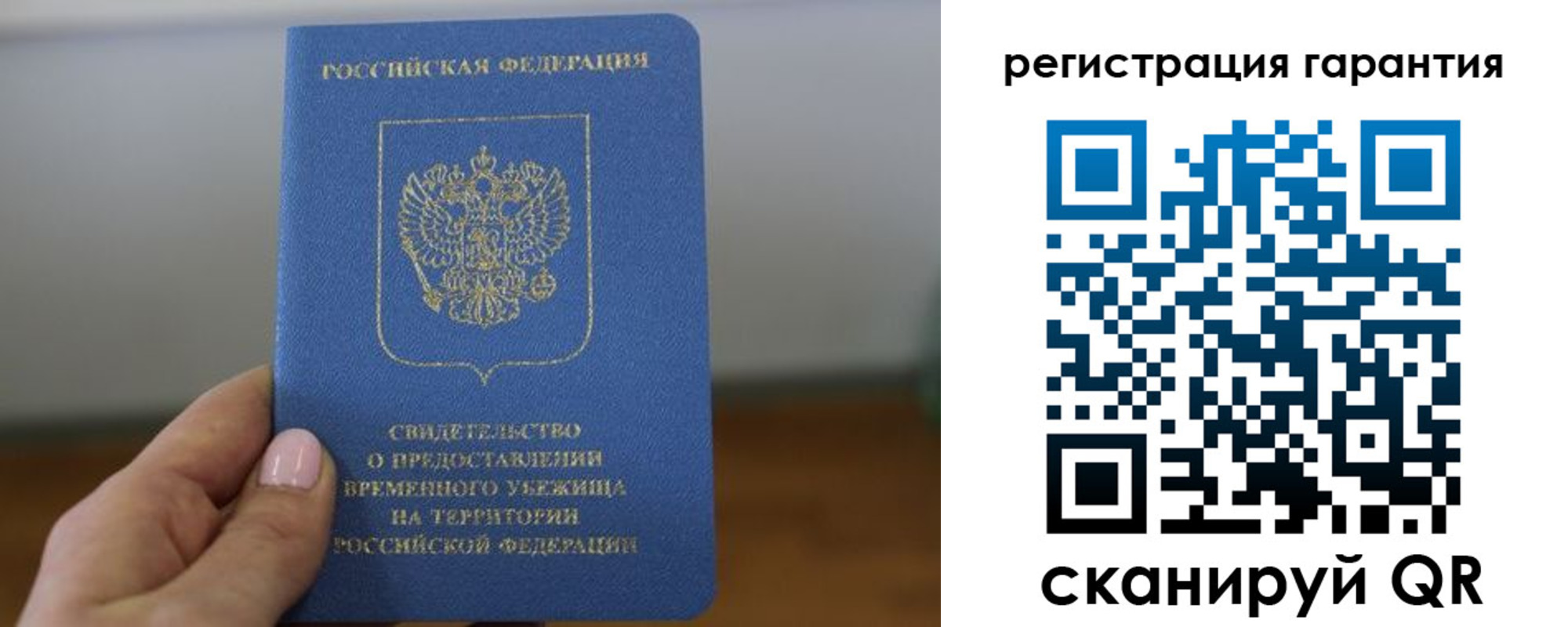 прописка гарантия в Туринске