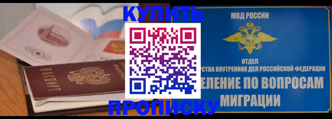 прописка законно в Туринске